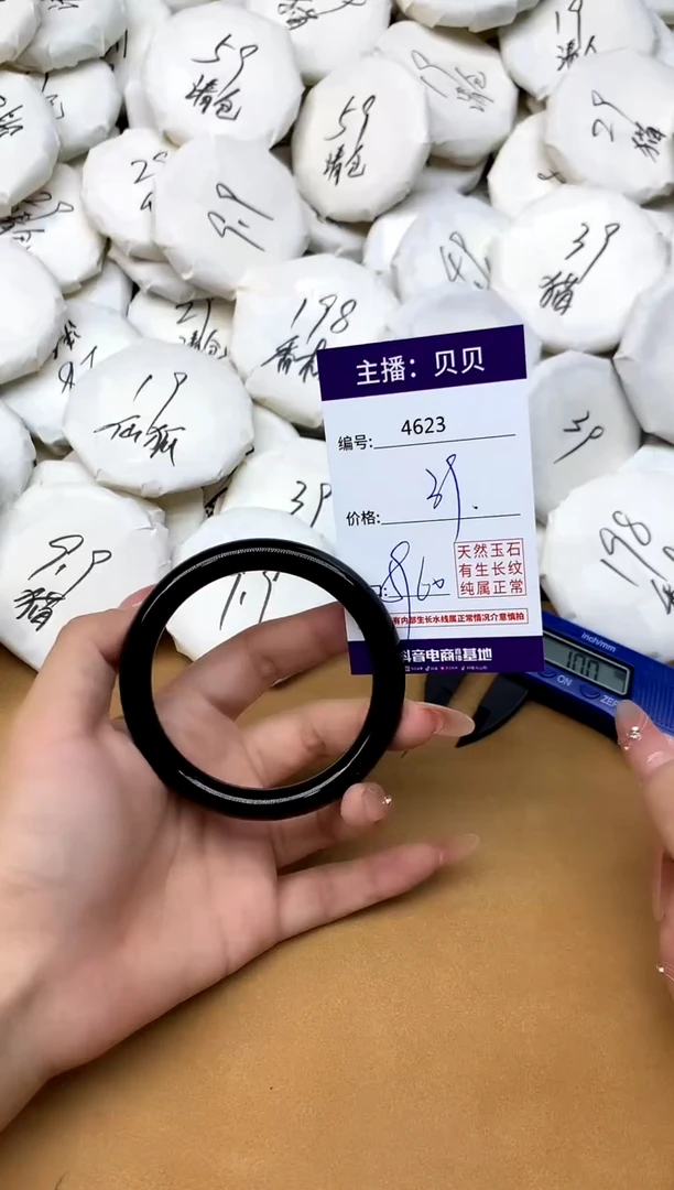 玛瑙/玉髓手镯未镶嵌4623
