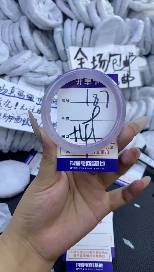 手镯玛瑙/玉髓未镶嵌187