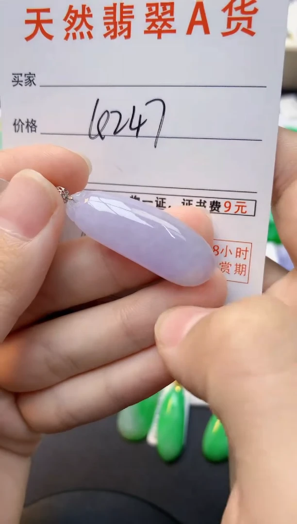 颈饰18K金镶嵌翡翠天然缅甸A货翡翠百元以上9元证书费自理