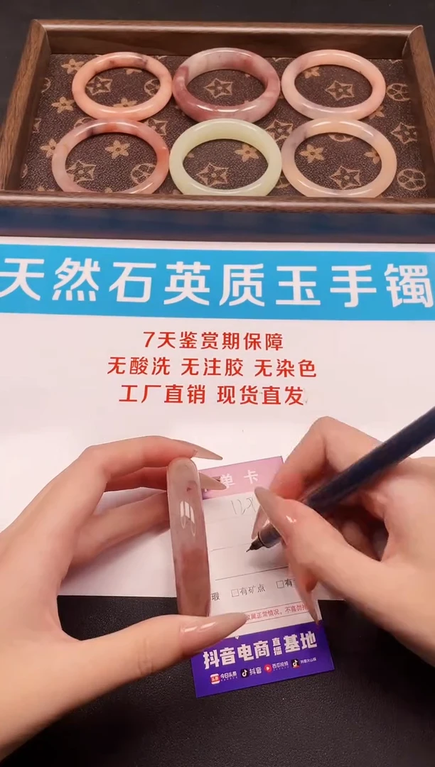 未镶嵌手镯石英质玉129-52.2