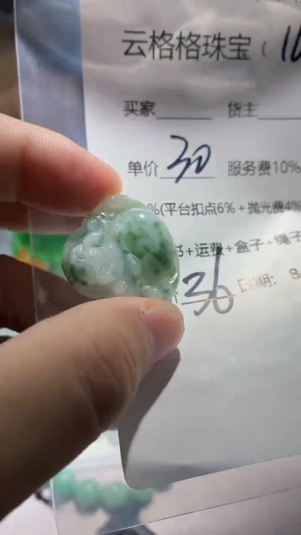 翡翠未镶嵌颈饰云格格翡翠0016