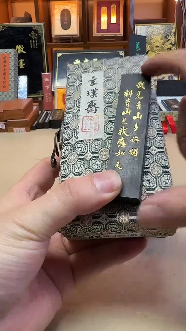 玄璞斋 1两一锭 松油合剂 青山多妩媚