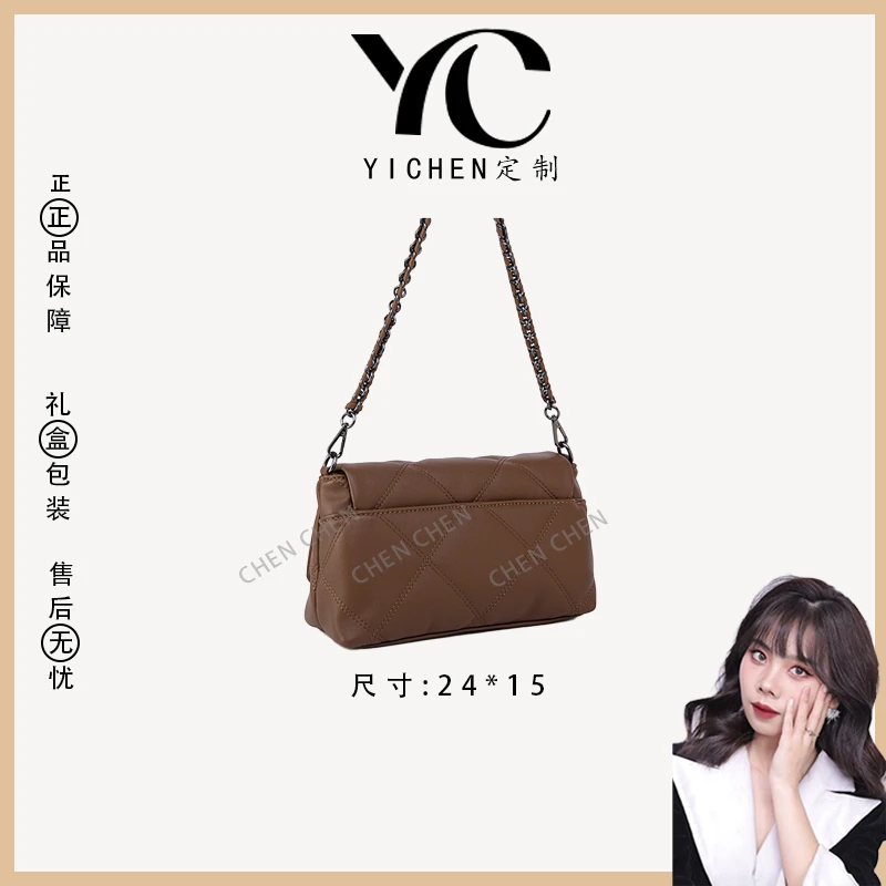 【YI CHEN】QYX-98051-摩卡棕-高定轻奢时尚百搭潮流女士包包