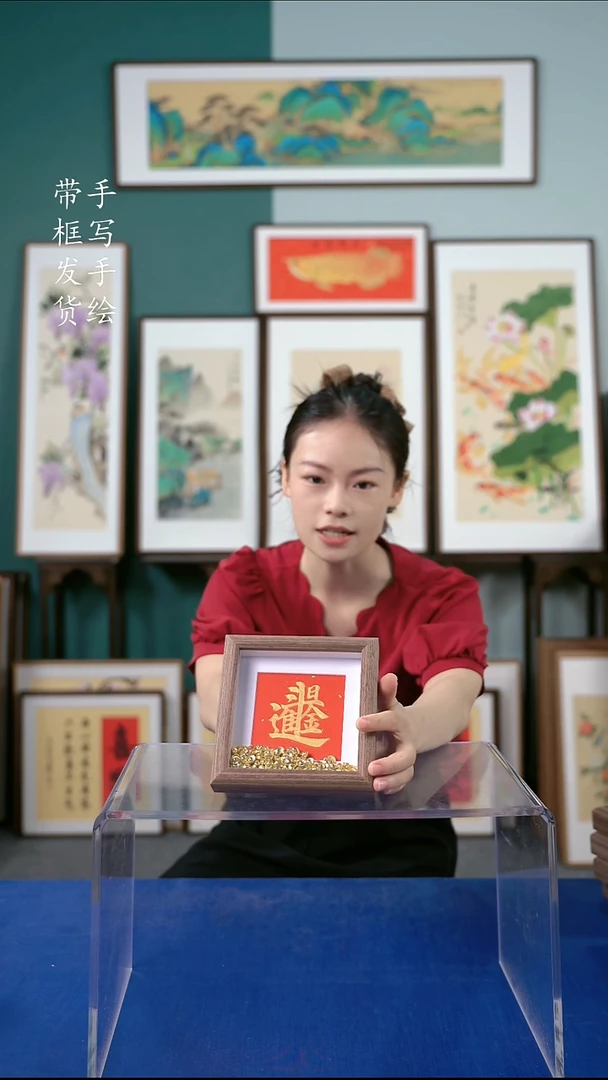 国画15*15书法手写日进斗金金元宝