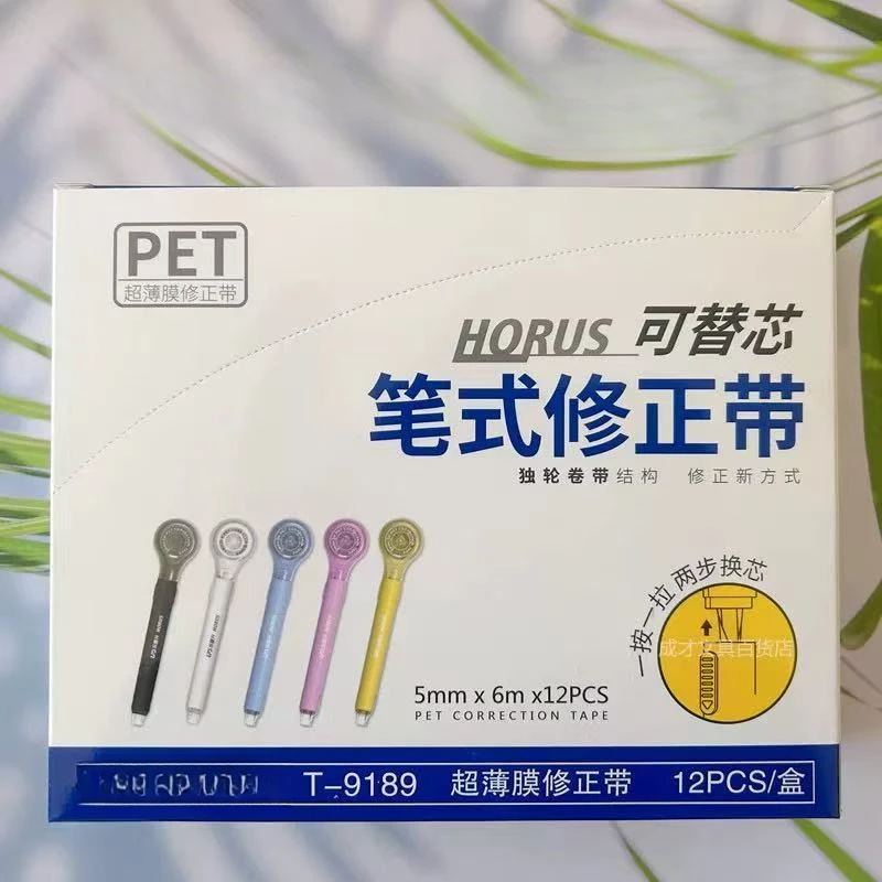 笔式可换替芯修正带透明改正带办公文具小清新中小学创意涂改带