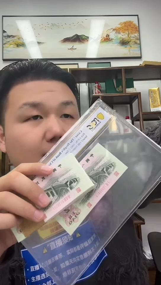 【闪购商品】PCGS评级-国泰民安单张68无347