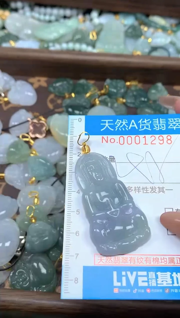 颈饰未镶嵌翡翠净货挂件-1298