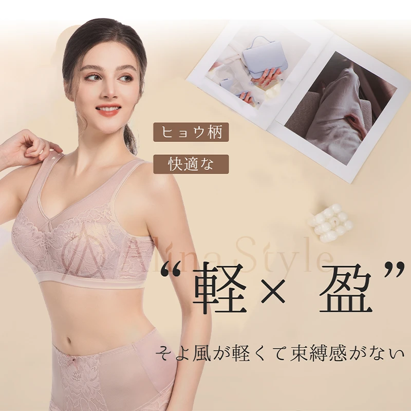 Alina Style 25年日系新款唯雅内衣女薄款大胸显小防下垂文胸