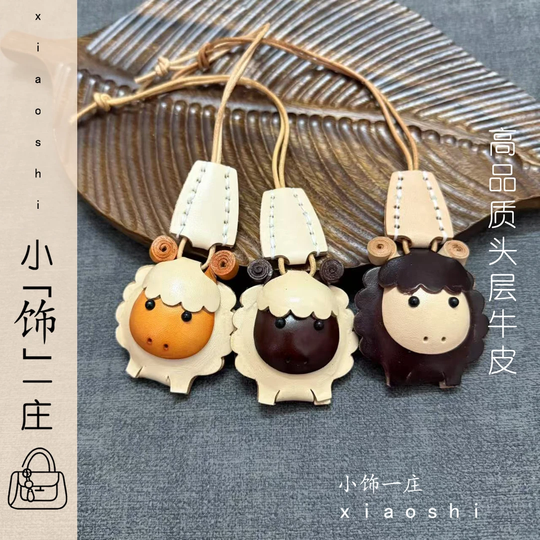 生肖羊头层牛皮包包挂件真皮饰手工包宠书包车载挂饰