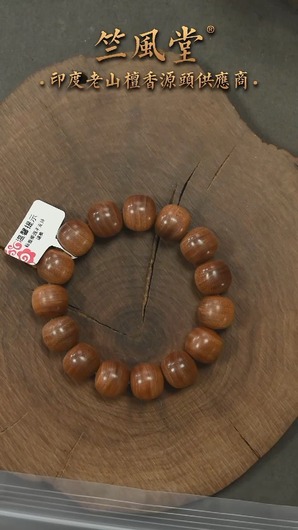 檀香木手串/手链PM版 21号料 13*14横纹黑肉沉水（480