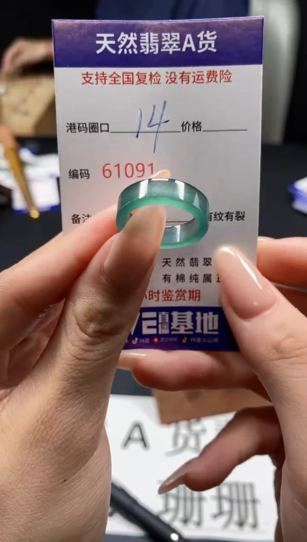 未镶嵌戒指翡翠天然A货翡翠1091