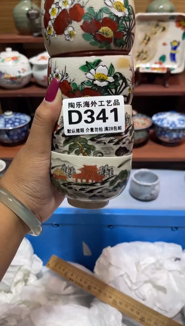 瓷片顾*二                D341