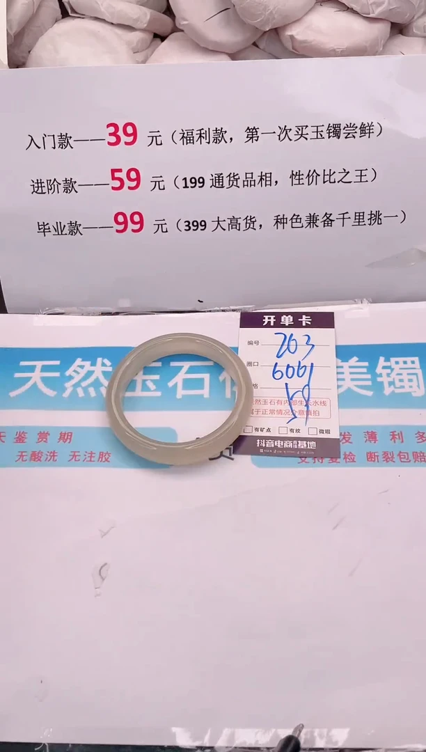 未镶嵌手镯石英质玉263