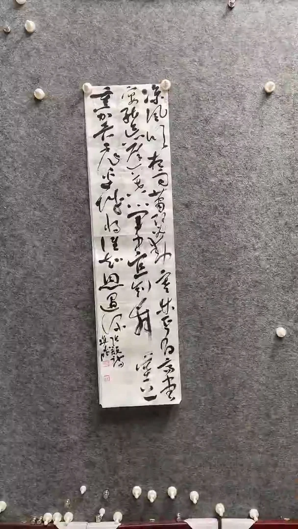 书法崔双胜老师作品100*25
