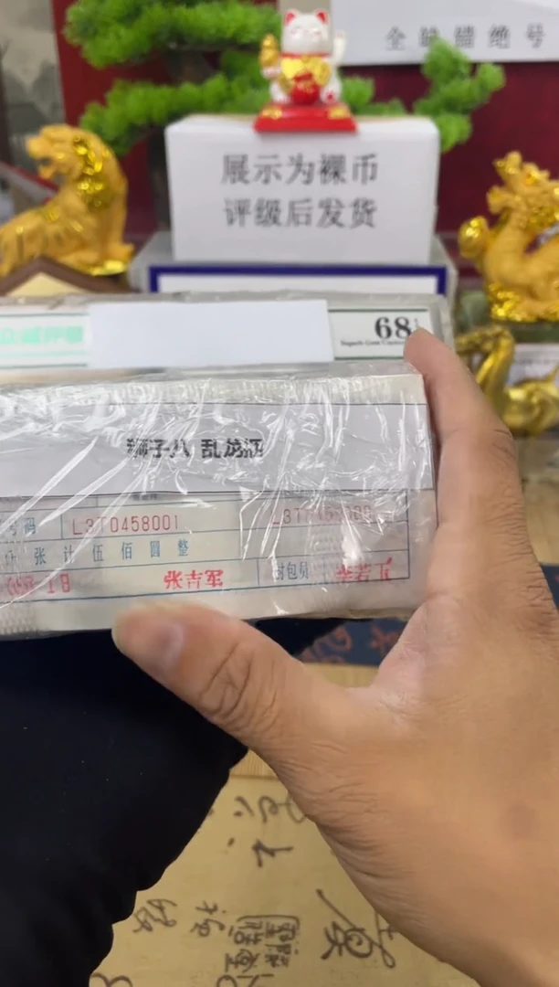 枣木【指定链接 捆货】狮子八 乱龙捆05