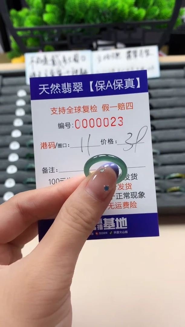 未镶嵌戒指翡翠天然  23