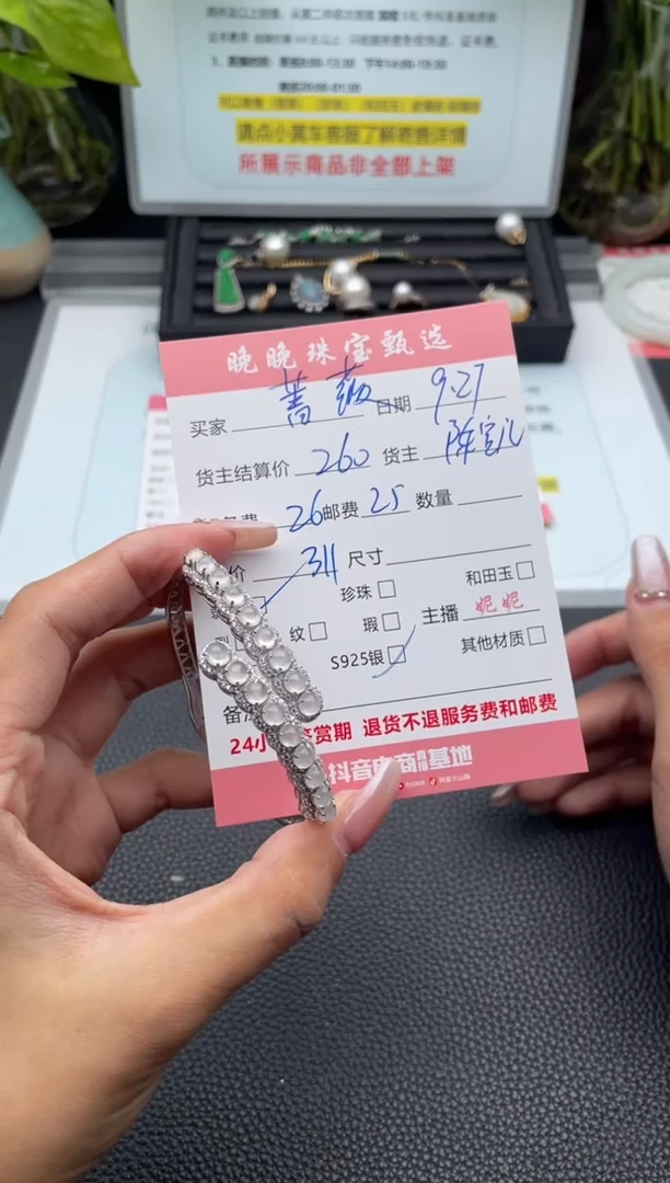 银S925镶嵌手镯翡翠蔷*手镯