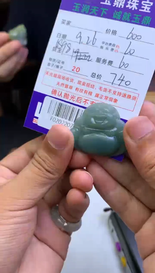 未镶嵌定制翡翠王**库F02022076