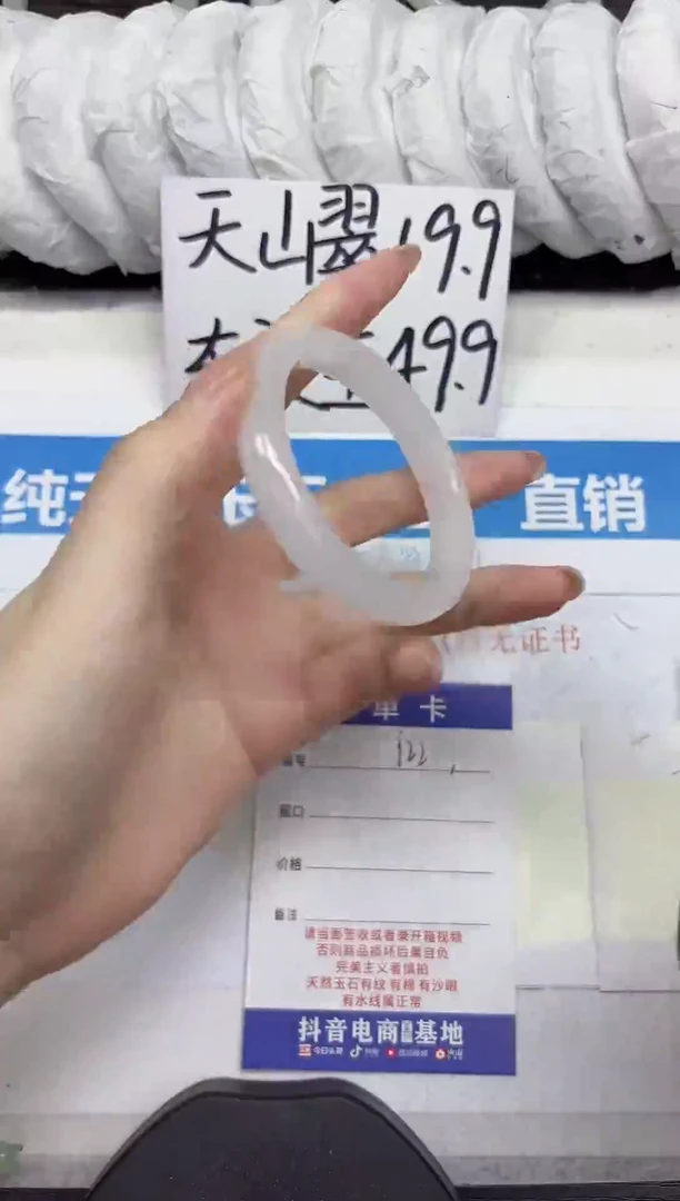 未镶嵌手镯石英质玉A122-53.54