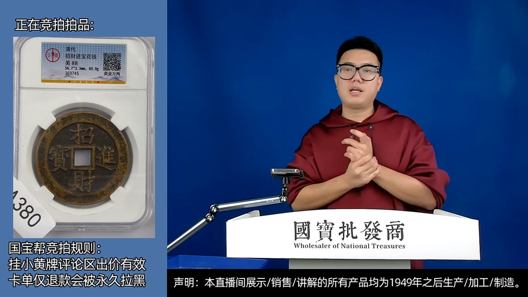 瓷片显****科源头批发商直播间A380