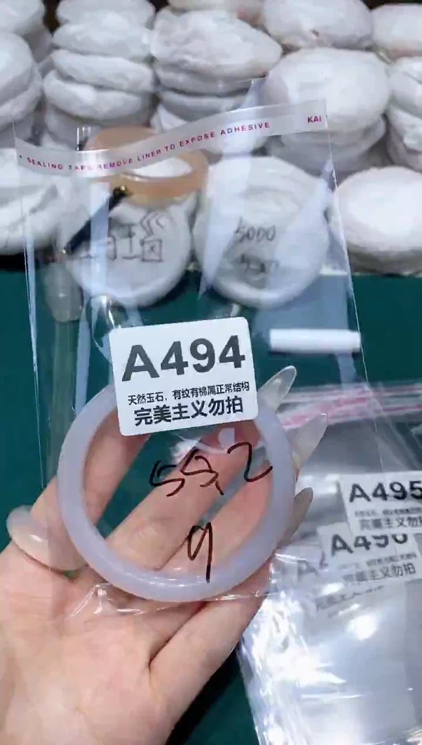 手镯玛瑙/玉髓未镶嵌56