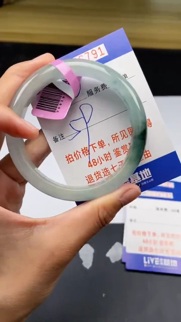 0以实物为准0256791