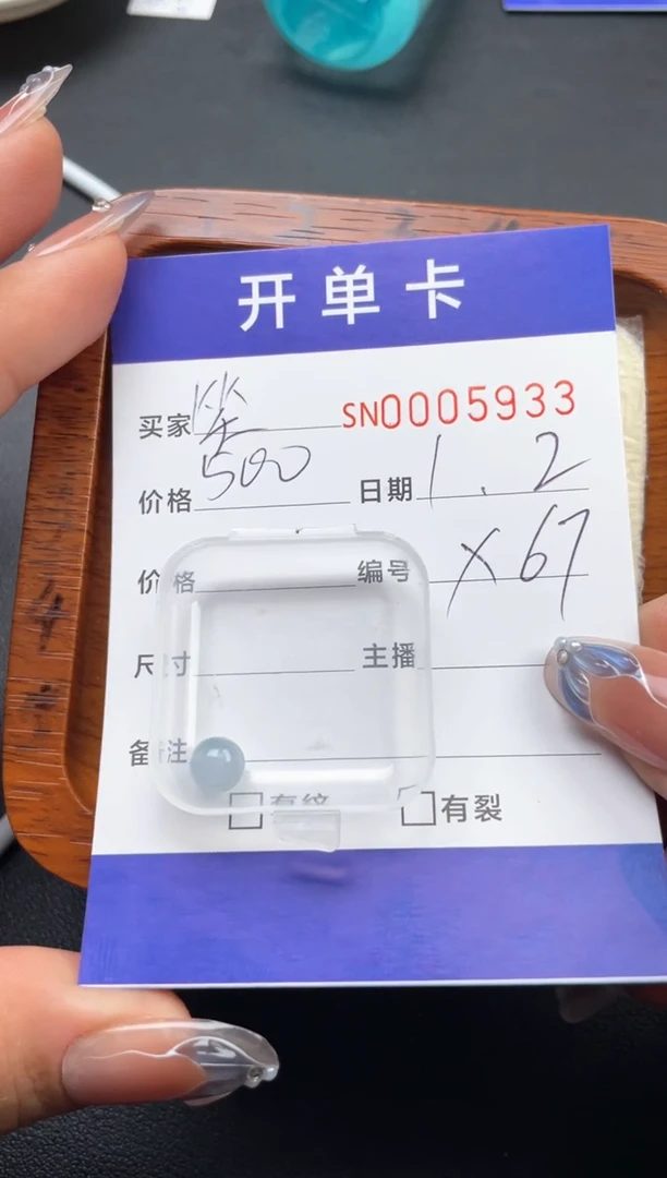 颈饰未镶嵌翡翠笑**～0005933