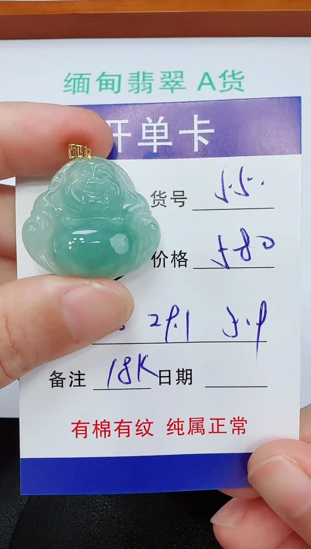 吊坠(赠链)18K金镶嵌翡翠55