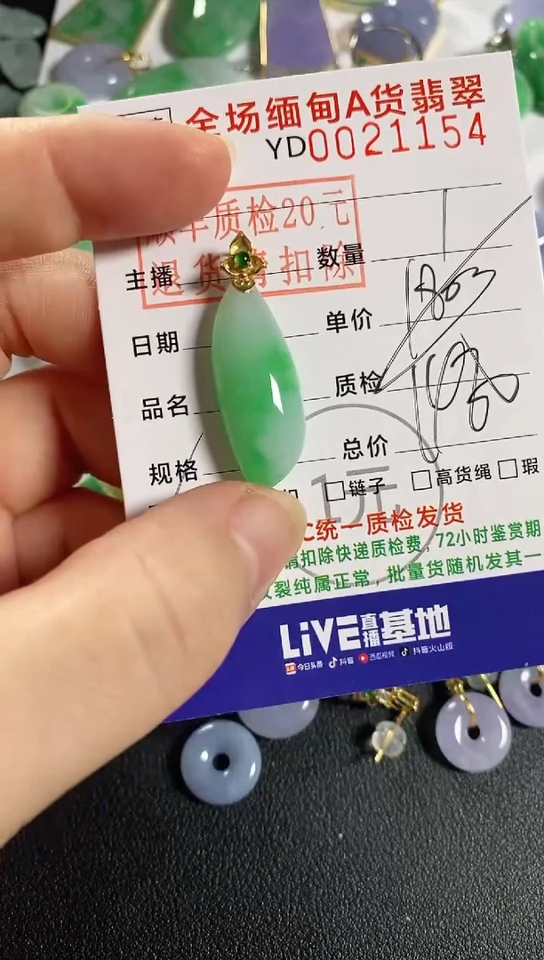 吊坠(不含链)18K金镶嵌翡翠随型