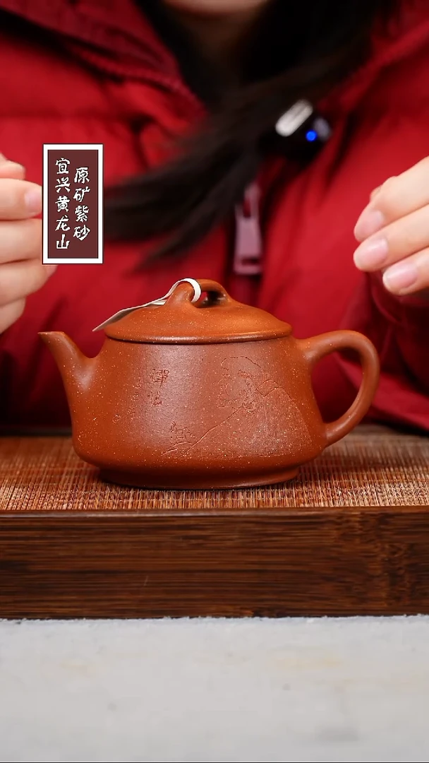 【闪购商品】紫砂茶壶宜兴原矿紫砂壶 容量260cc