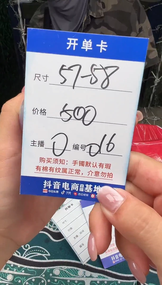 非金属无以直播间实物为准016