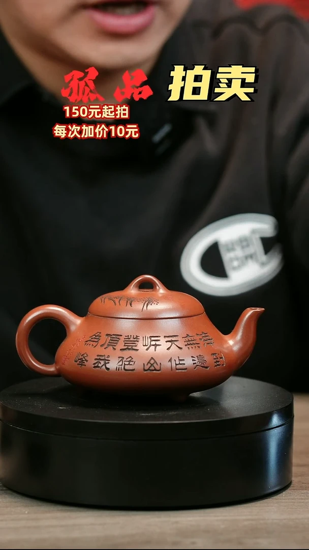 茶壶紫砂宫*二H2208李小琴山景汉堂石瓢