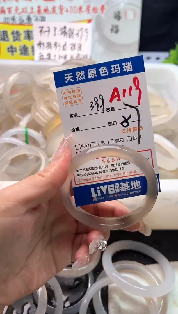 手镯玛瑙/玉髓未镶嵌A119
