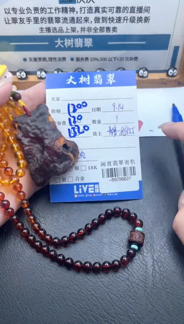 琥珀颈饰未镶嵌多人-85096627