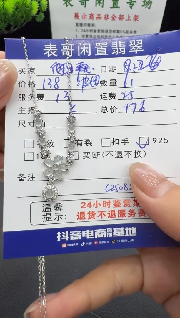 颈饰银S925镶嵌翡翠波*翡翠吊坠
