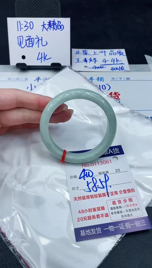 【闪购商品】翡翠手镯未镶嵌888888888888