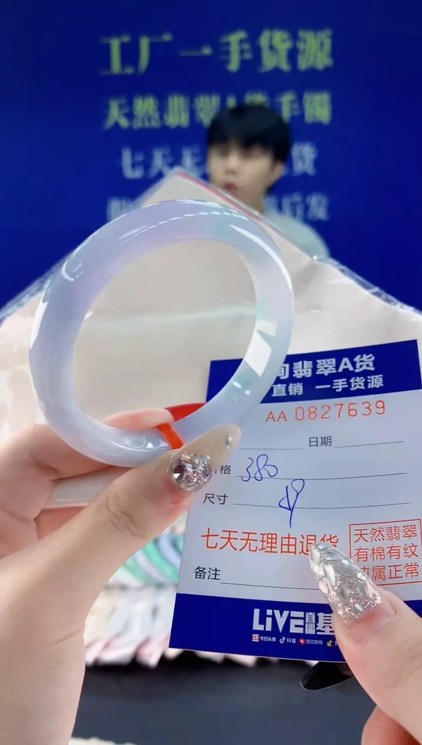 未镶嵌手镯翡翠39天然翡翠A货