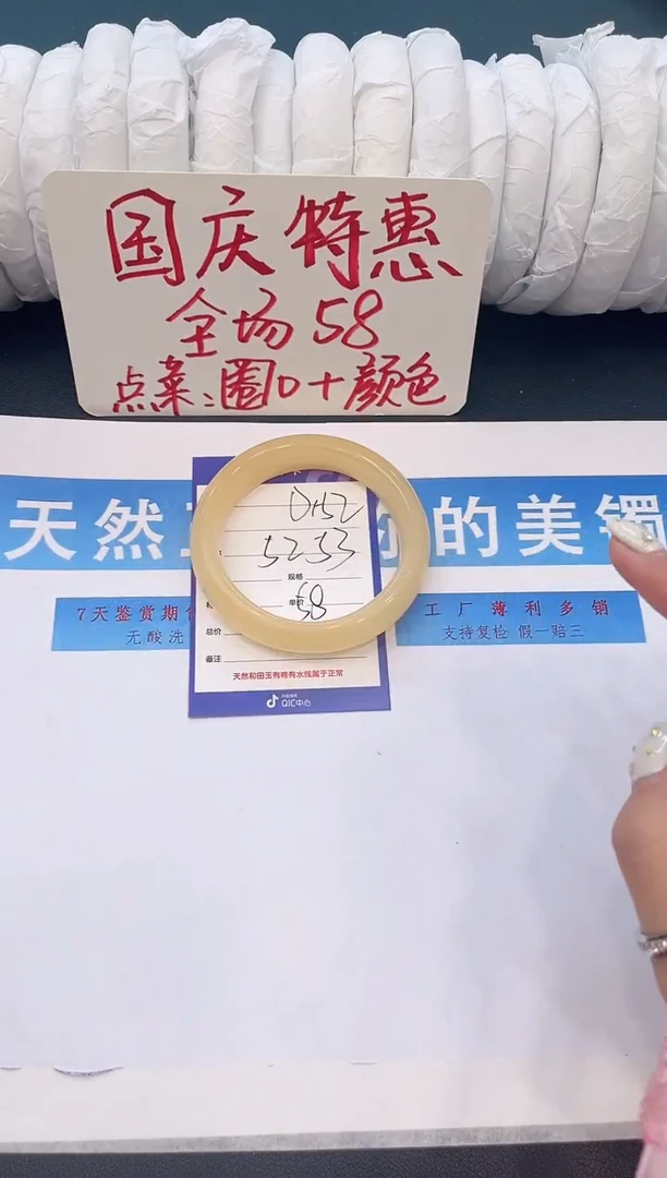 未镶嵌手镯石英质玉D152