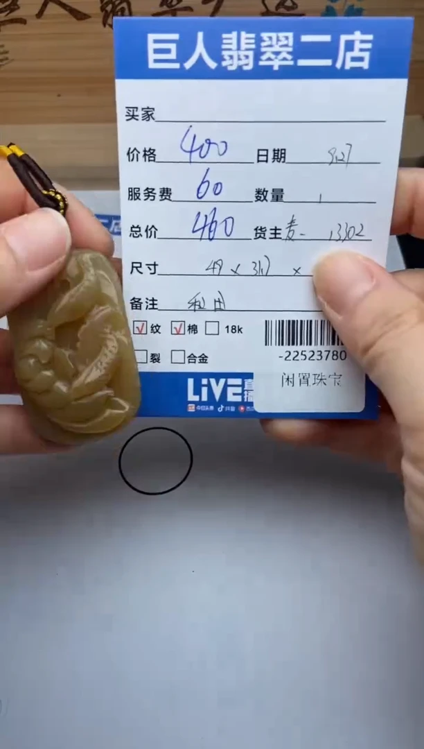 颈饰未镶嵌和田玉多人-22523780