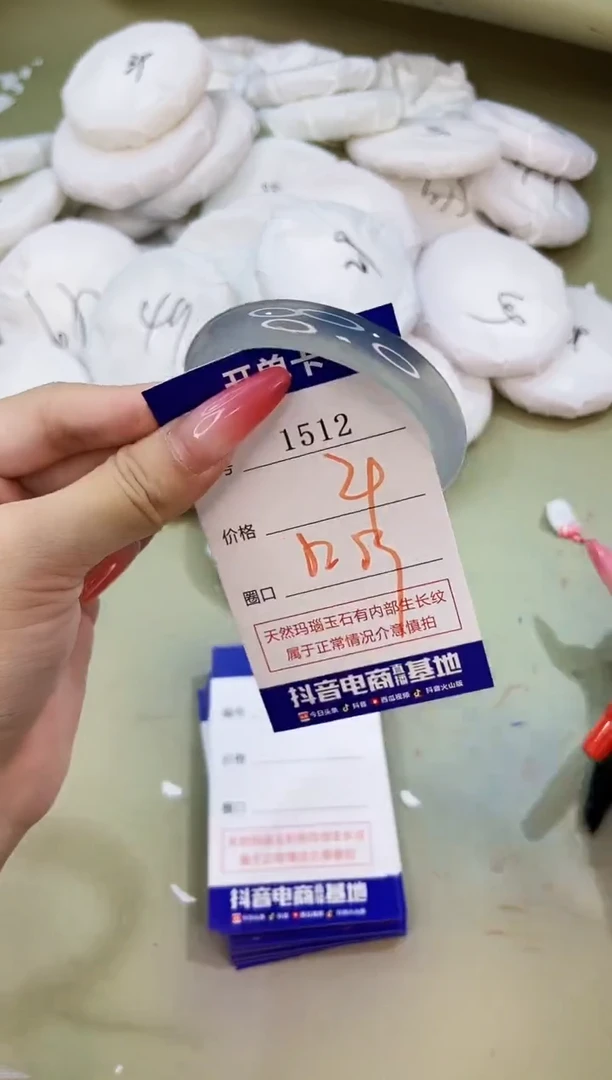 手镯玛瑙/玉髓未镶嵌1512