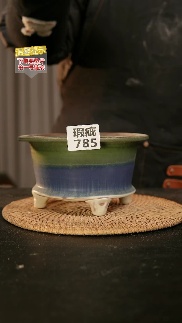瓷片785瑕疵款，口约14  高约10