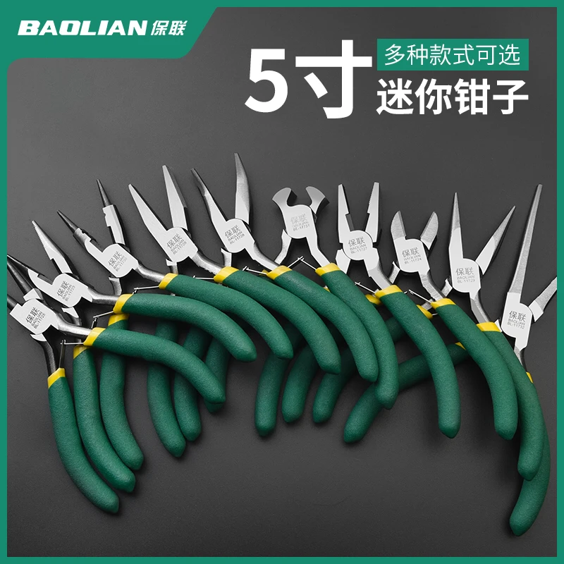 保联迷你钳子耐用尖嘴电工剥线老虎钳钢丝钳斜口钳设计DIY珠宝钳