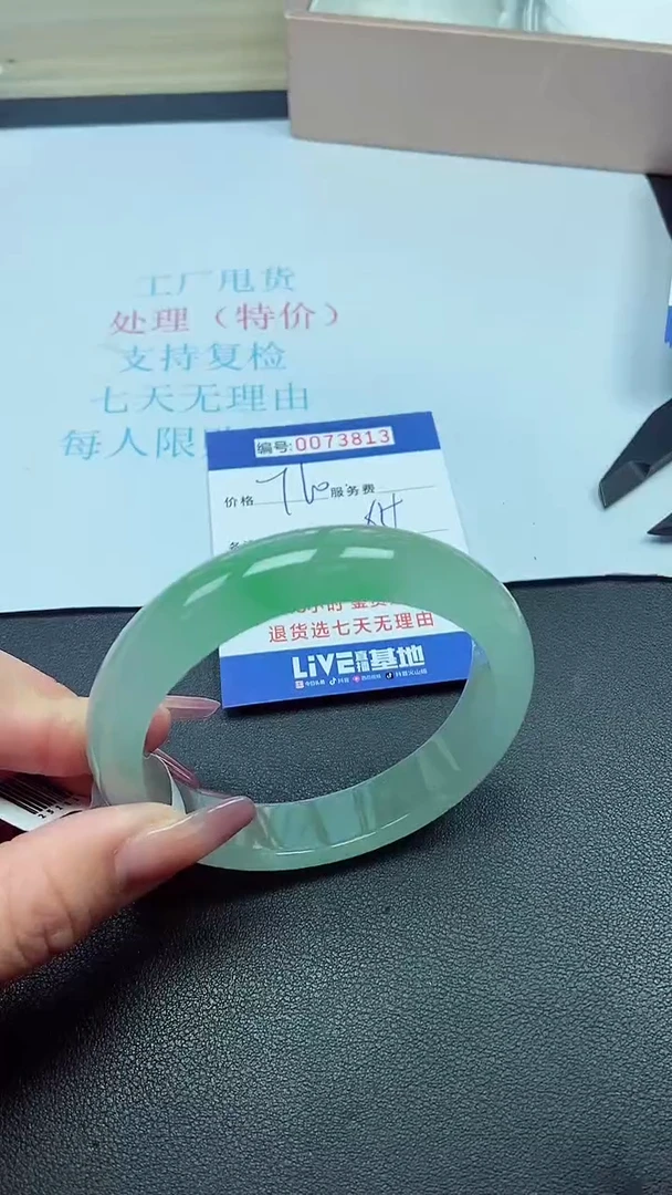 饰品以实物为准0073813