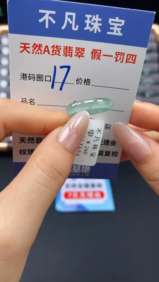 未镶嵌戒指翡翠天然A货翡翠11486