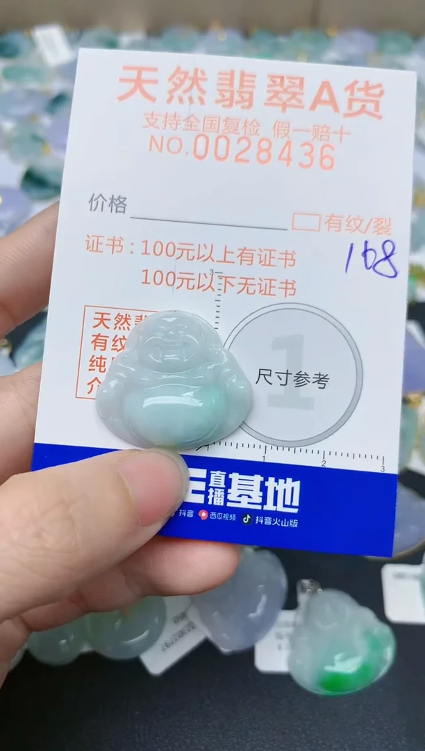 【闪购商品】翡翠颈饰未镶嵌天然翡翠A货