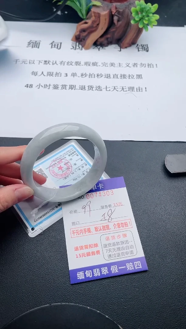 【闪购商品】翡翠手镯未镶嵌03天然翡翠A货