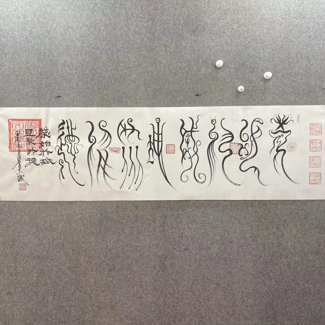 李志斌180*50《荣始于诚》手绘宣纸