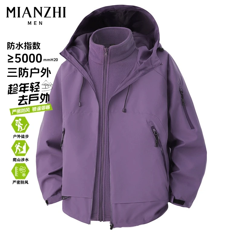 棉致潮牌户外三合一保暖冲锋衣外套男女款防风防水运动登山服夹克