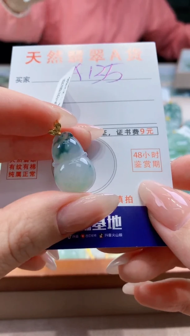 翡翠18K金镶嵌颈饰天然A货翡翠挂件