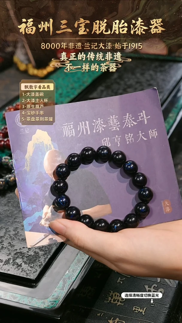 兰记手工漆器-一物一拍 以商品图片为主